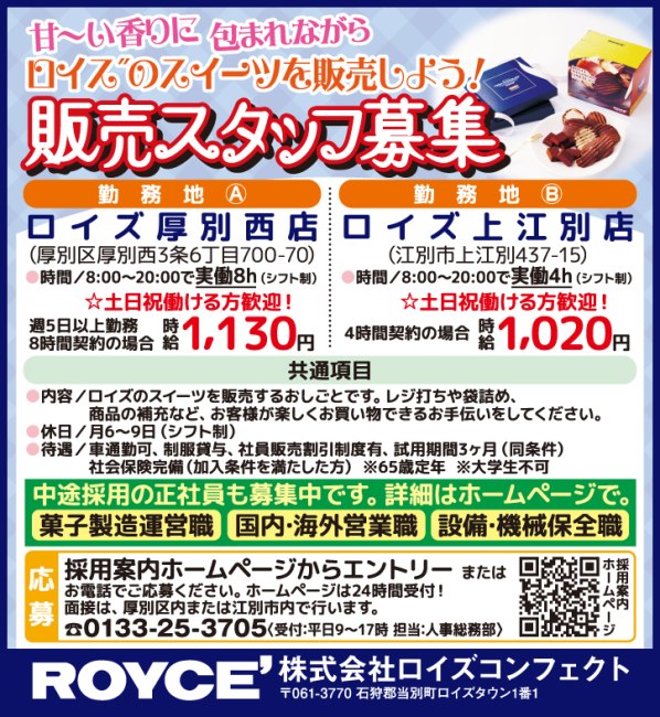 販売スタッフ[パ]
