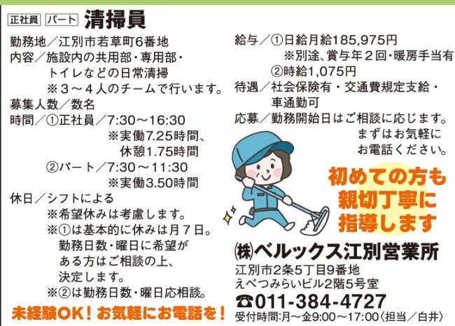 清掃員[正] [パ]
