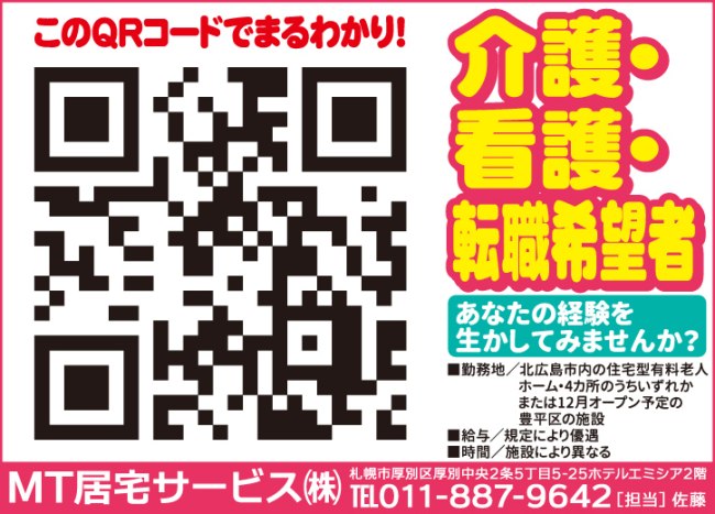 介護士[パ][正]  看護師[パ][正] 