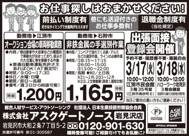 オークション会場の車両移動[派]非金属の手選別作業[派]

